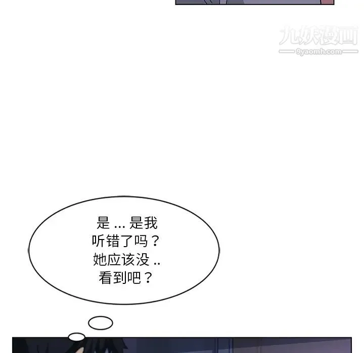 危险纯友谊 - 第2话 - page 30