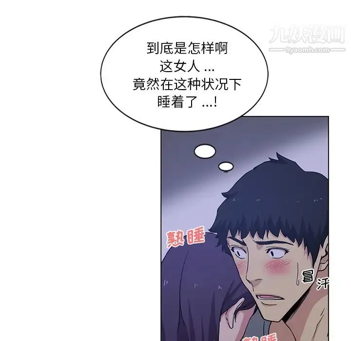 危险纯友谊 - 第2话 - page 32