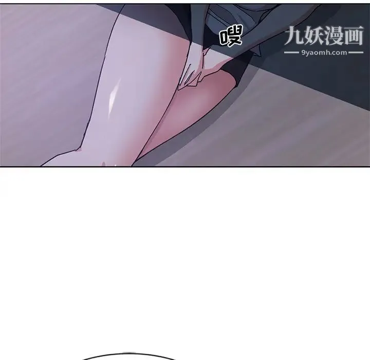 危险纯友谊 - 第2话 - page 35