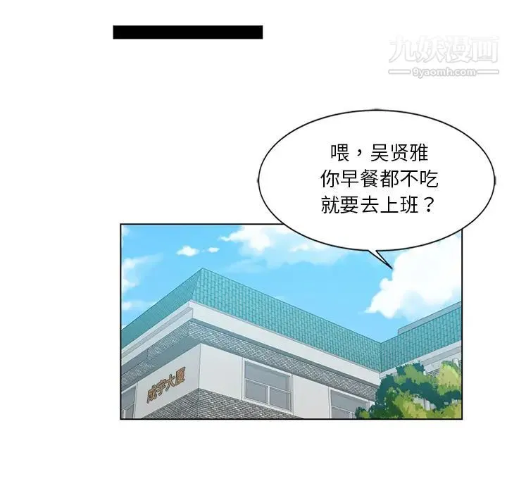 危险纯友谊 - 第2话 - page 37