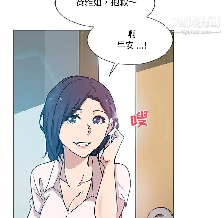 危险纯友谊 - 第2话 - page 41
