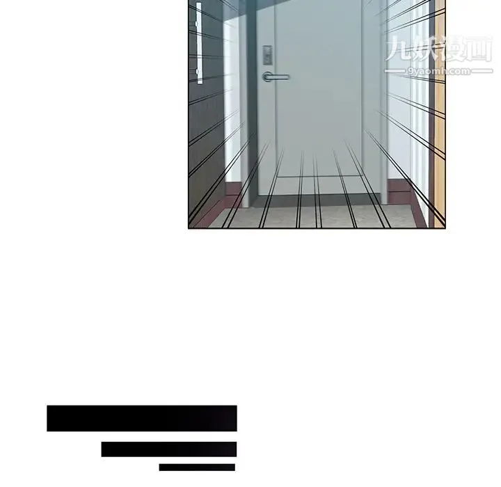 危险纯友谊 - 第2话 - page 49