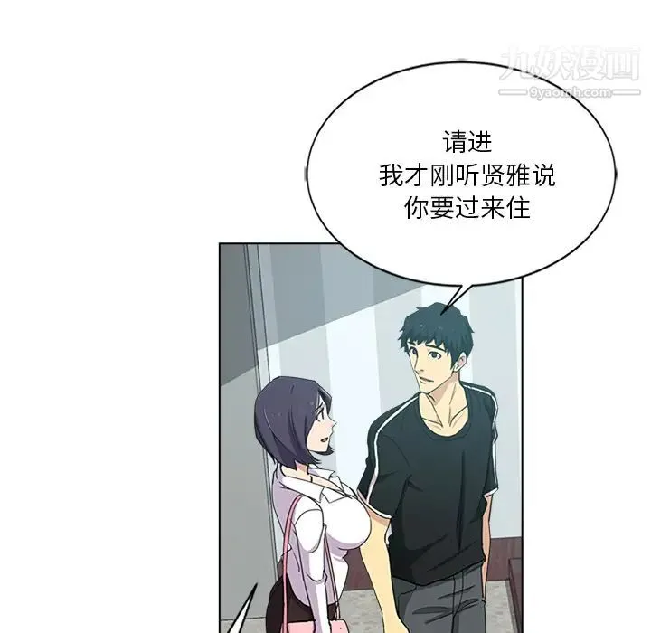 危险纯友谊 - 第2话 - page 59