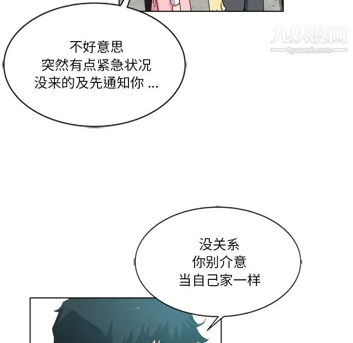 危险纯友谊 - 第2话 - page 60