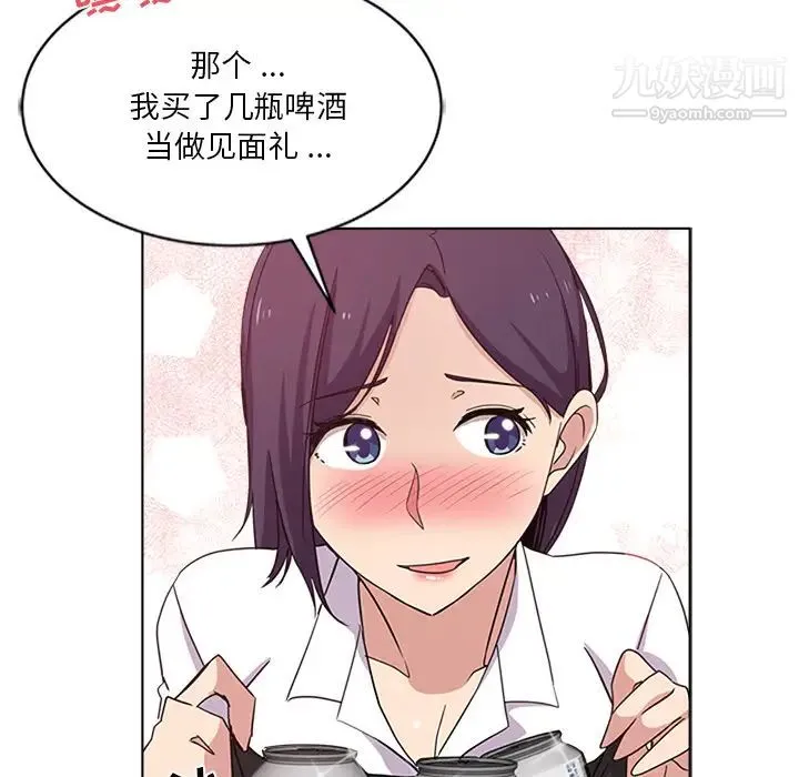 危险纯友谊 - 第2话 - page 62