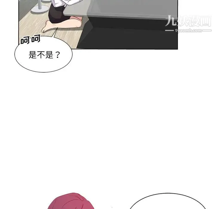 危险纯友谊 - 第2话 - page 69