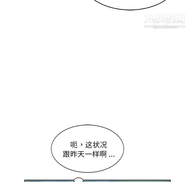 危险纯友谊 - 第2话 - page 78