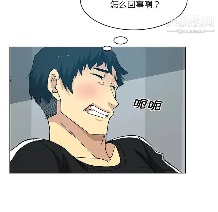 危险纯友谊 - 第2话 - page 82