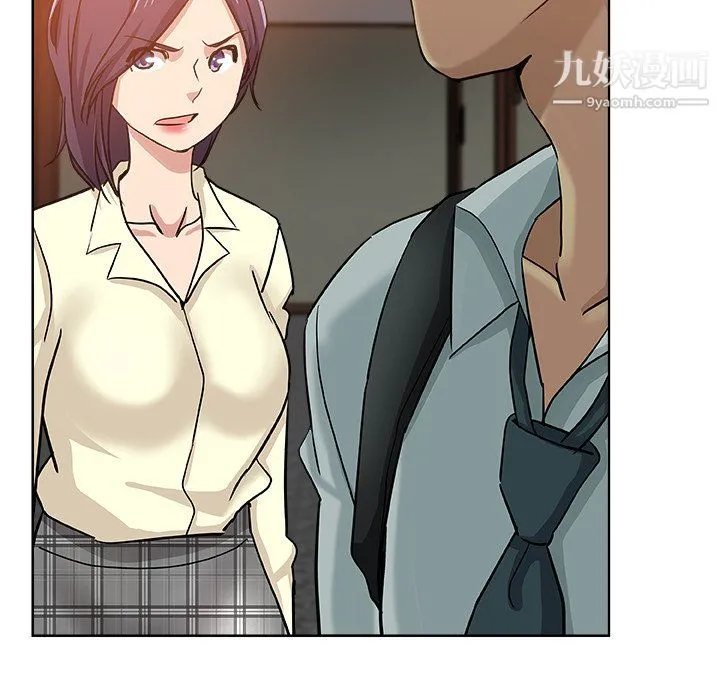 危险纯友谊 - 第30话 - page 7