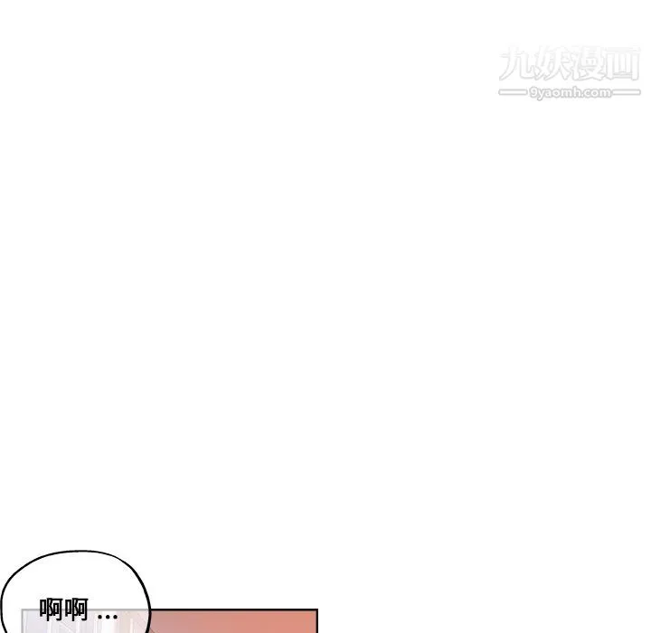 危险纯友谊 - 第30话 - page 11