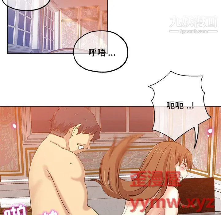 危险纯友谊 - 第30话 - page 12