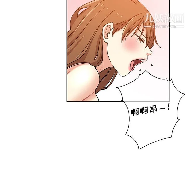 危险纯友谊 - 第30话 - page 14