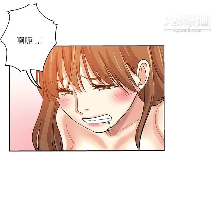 危险纯友谊 - 第30话 - page 17