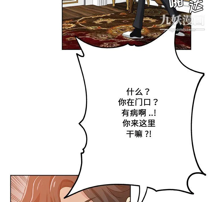 危险纯友谊 - 第30话 - page 21