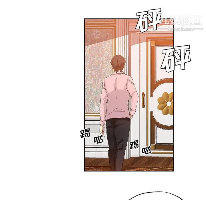 危险纯友谊 - 第30话 - page 25