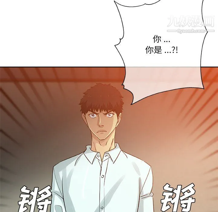危险纯友谊 - 第30话 - page 28