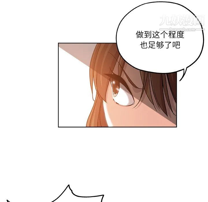 危险纯友谊 - 第30话 - page 35