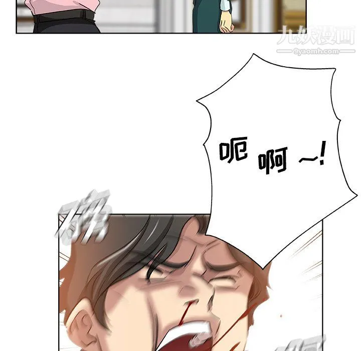 危险纯友谊 - 第30话 - page 46