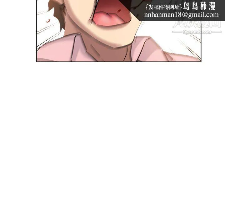 危险纯友谊 - 第30话 - page 47