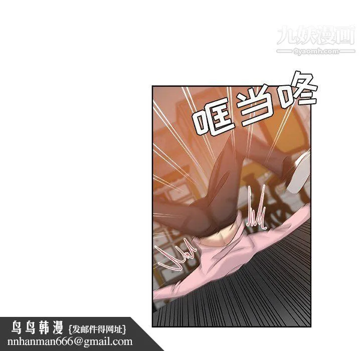 危险纯友谊 - 第30话 - page 48