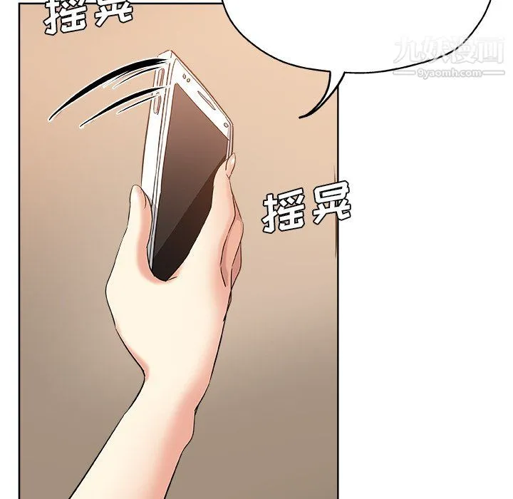 危险纯友谊 - 第30话 - page 58