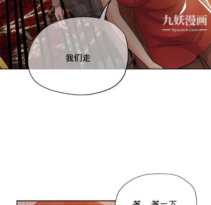 危险纯友谊 - 第30话 - page 61