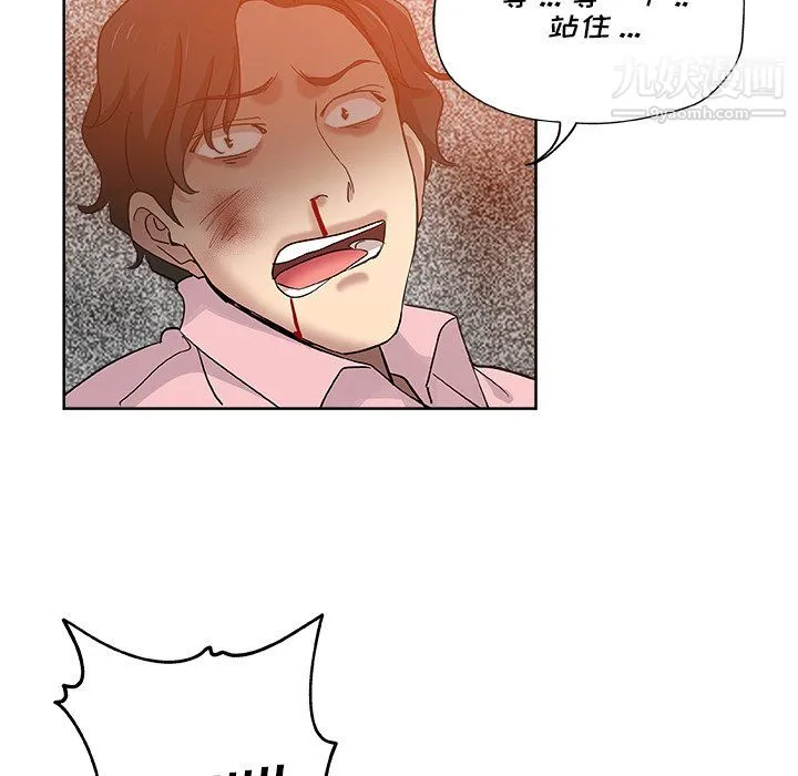 危险纯友谊 - 第30话 - page 62