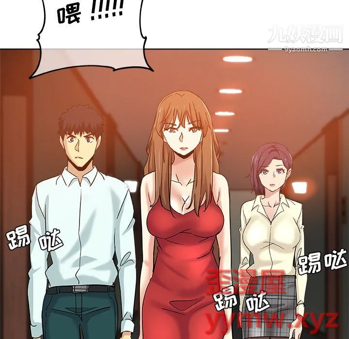 危险纯友谊 - 第30话 - page 63