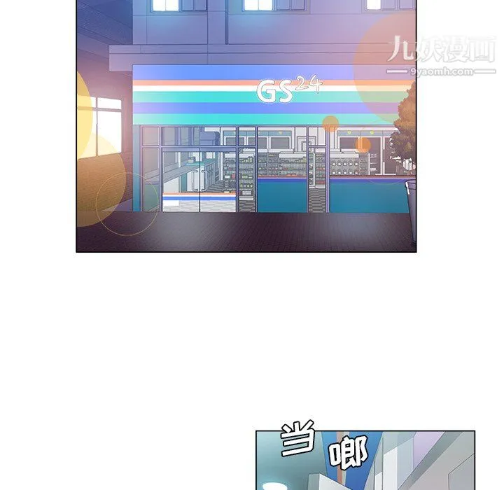 危险纯友谊 - 第30话 - page 67