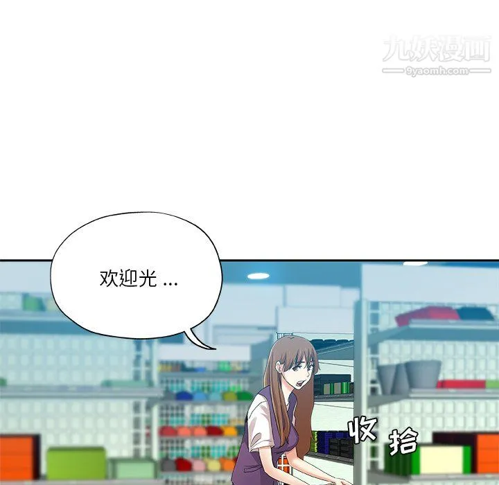 危险纯友谊 - 第30话 - page 69
