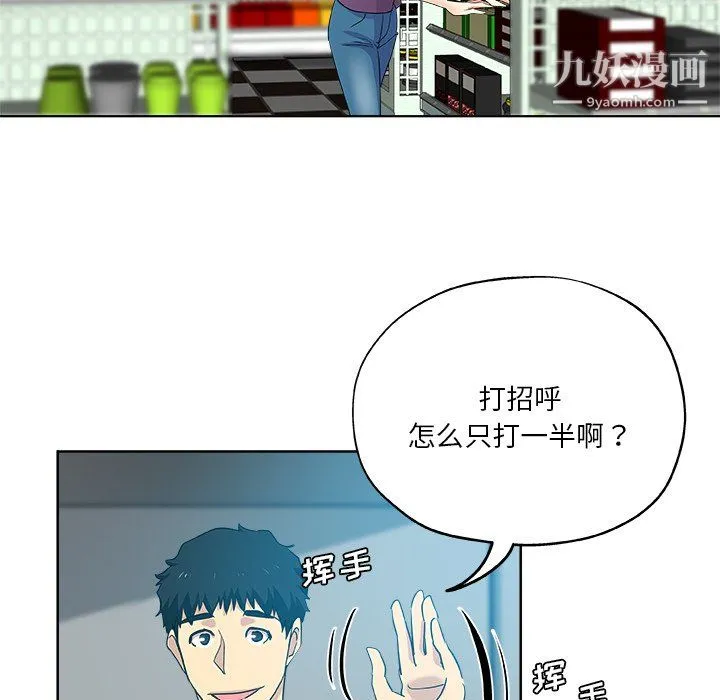 危险纯友谊 - 第30话 - page 70