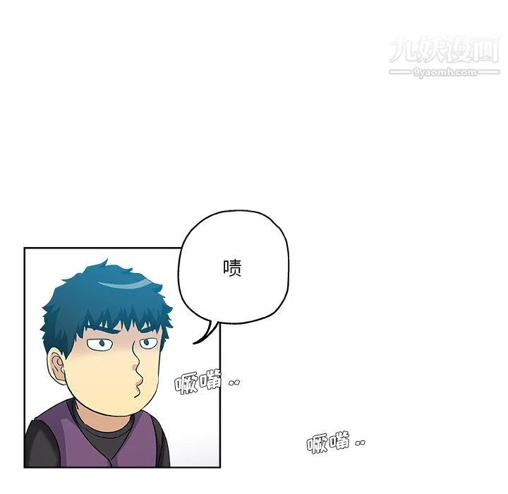 危险纯友谊 - 第30话 - page 84