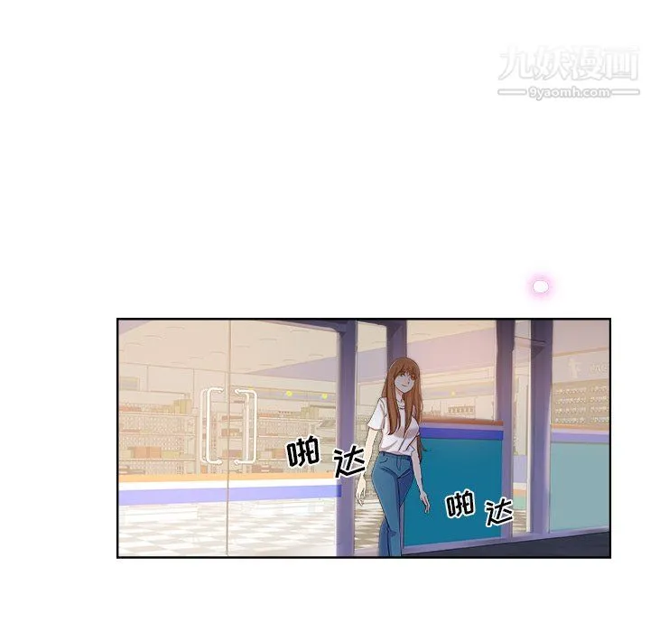 危险纯友谊 - 第30话 - page 85