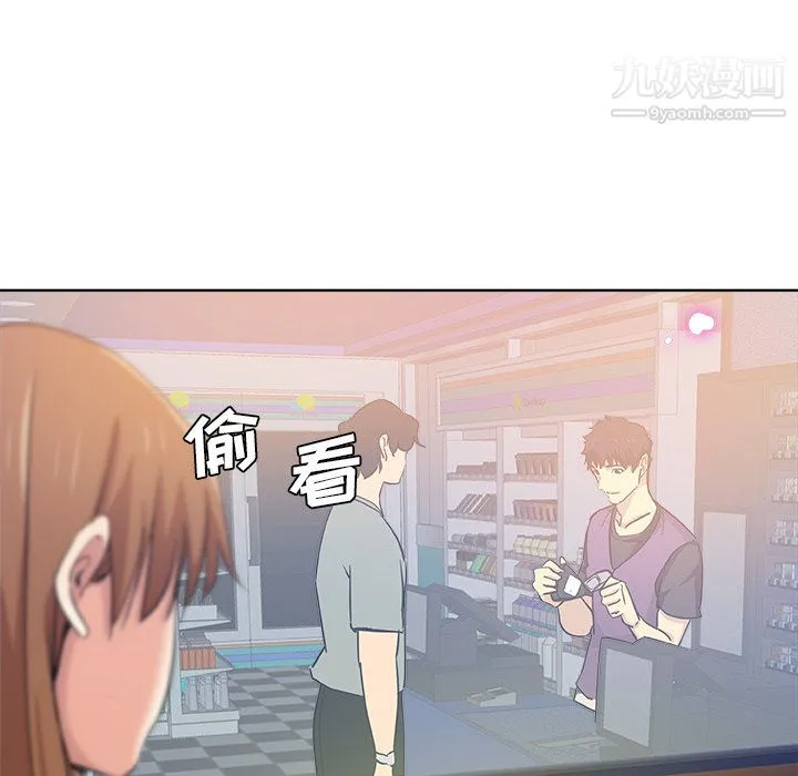 危险纯友谊 - 第30话 - page 86