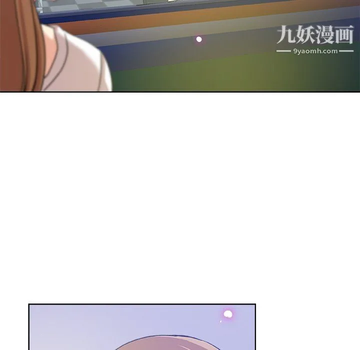 危险纯友谊 - 第30话 - page 87