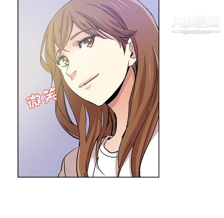 危险纯友谊 - 第30话 - page 88