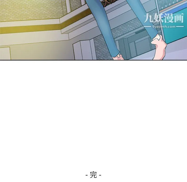 危险纯友谊 - 第30话 - page 91
