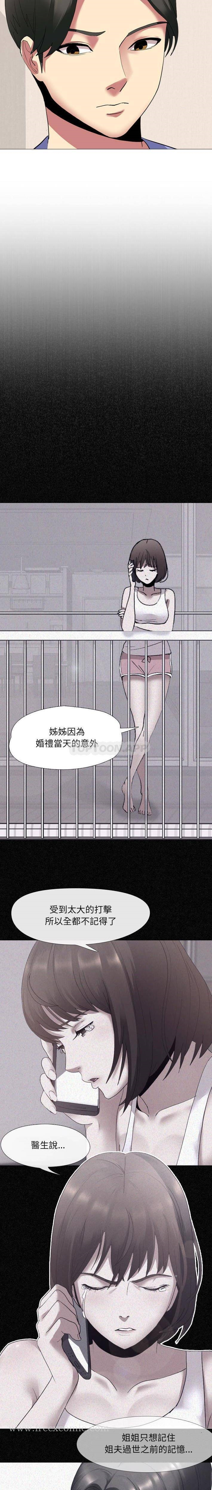 嫂嫂忘了我 - 第2话 - page 6