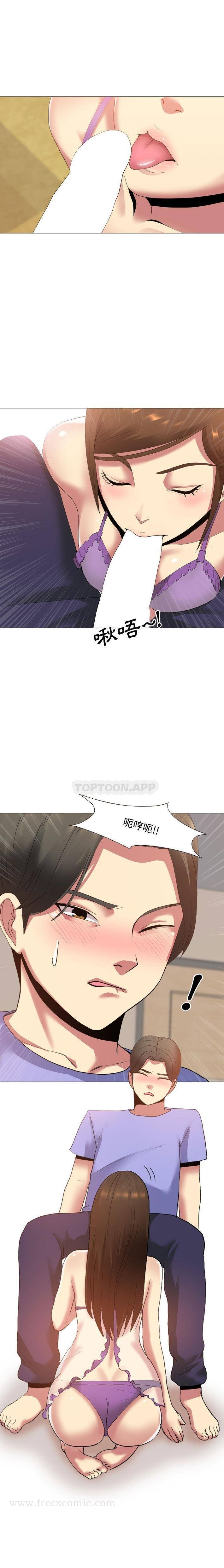 嫂嫂忘了我 - 第2话 - page 16