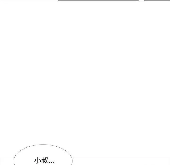 嫂嫂忘了我 - 第11话 - page 7