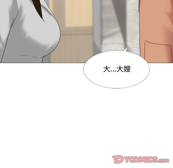 嫂嫂忘了我 - 第11话 - page 9
