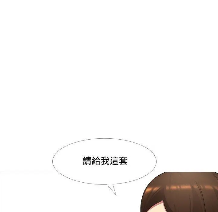 嫂嫂忘了我 - 第11话 - page 26