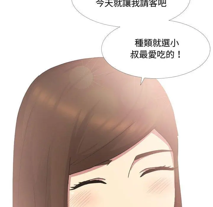 嫂嫂忘了我 - 第11话 - page 34