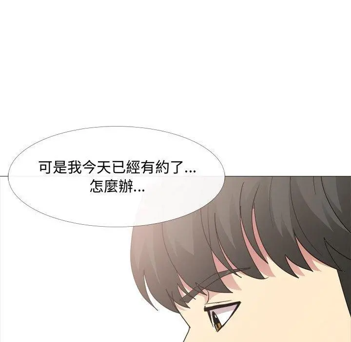 嫂嫂忘了我 - 第11话 - page 37