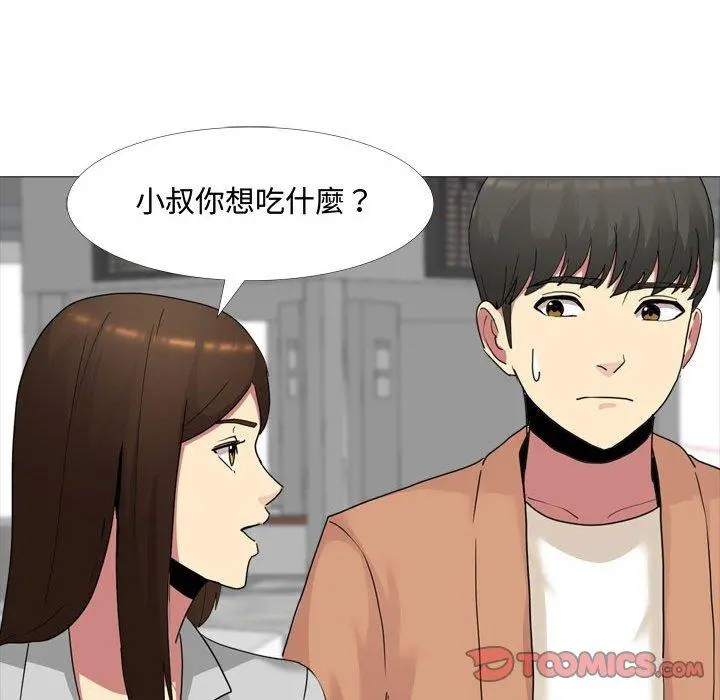 嫂嫂忘了我 - 第11话 - page 39
