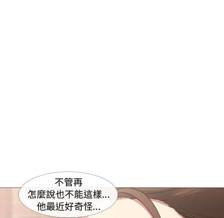 嫂嫂忘了我 - 第11话 - page 50