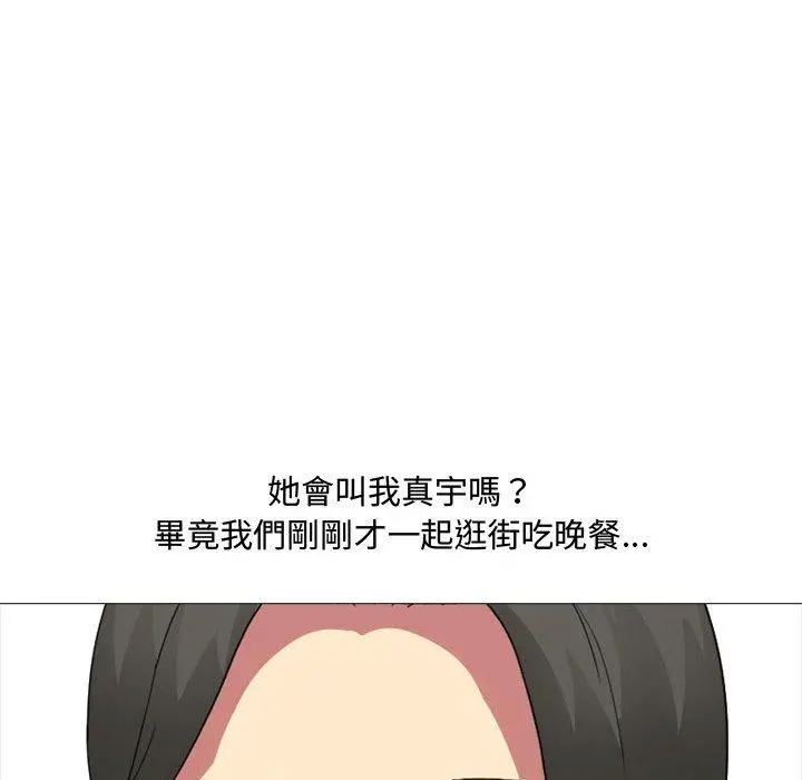 嫂嫂忘了我 - 第11话 - page 67
