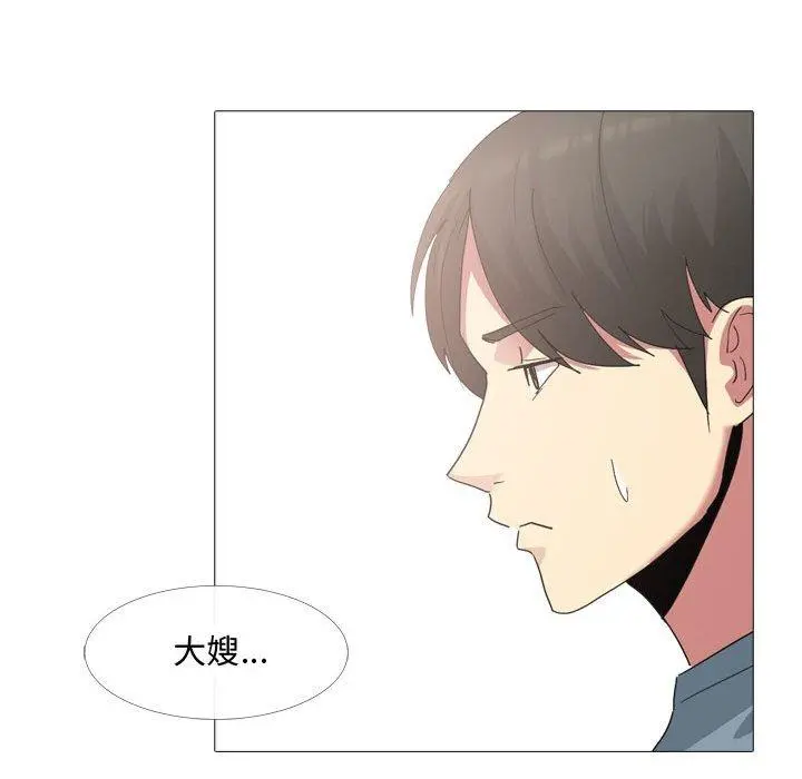 嫂嫂忘了我 - 第11话 - page 71