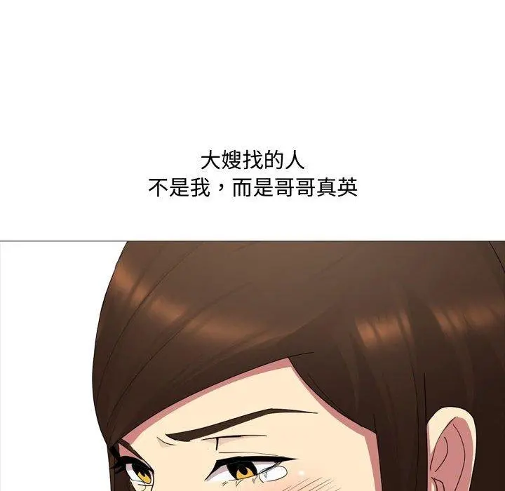嫂嫂忘了我 - 第11话 - page 72