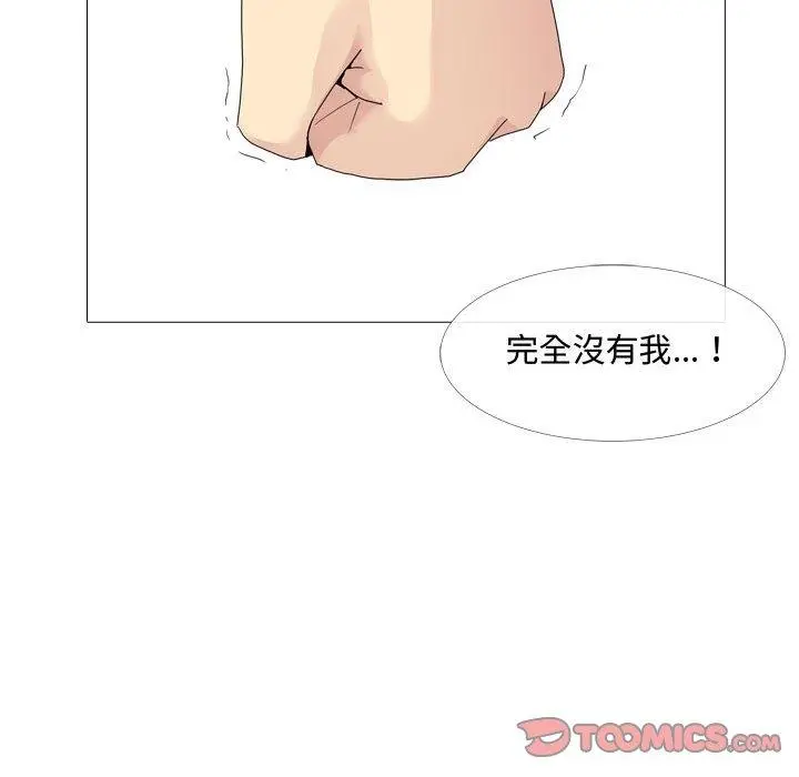 嫂嫂忘了我 - 第11话 - page 75